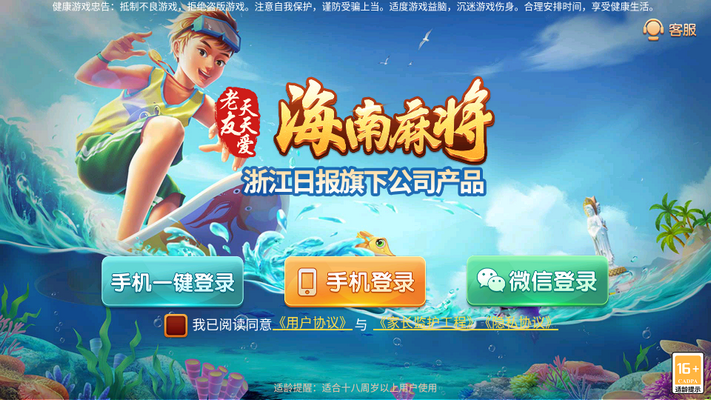老友天天爱海南麻将v5.0.2 老友天天爱海南麻将v5.0.2