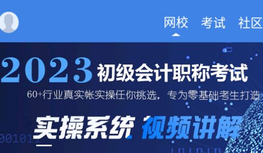 京城网校app安卓版