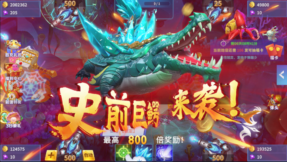 贝贝捕鱼狂爆版3d官方正版