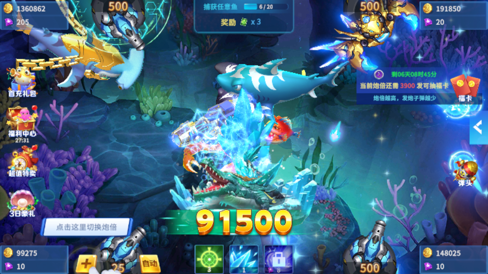 贝贝捕鱼狂爆版3d官方正版