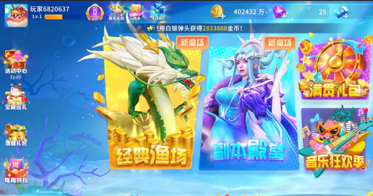 贝贝捕鱼3d版官方正版