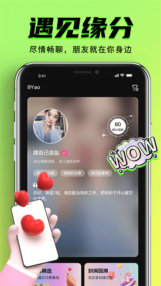 9yao app官方最新版 9yao app官方最新版