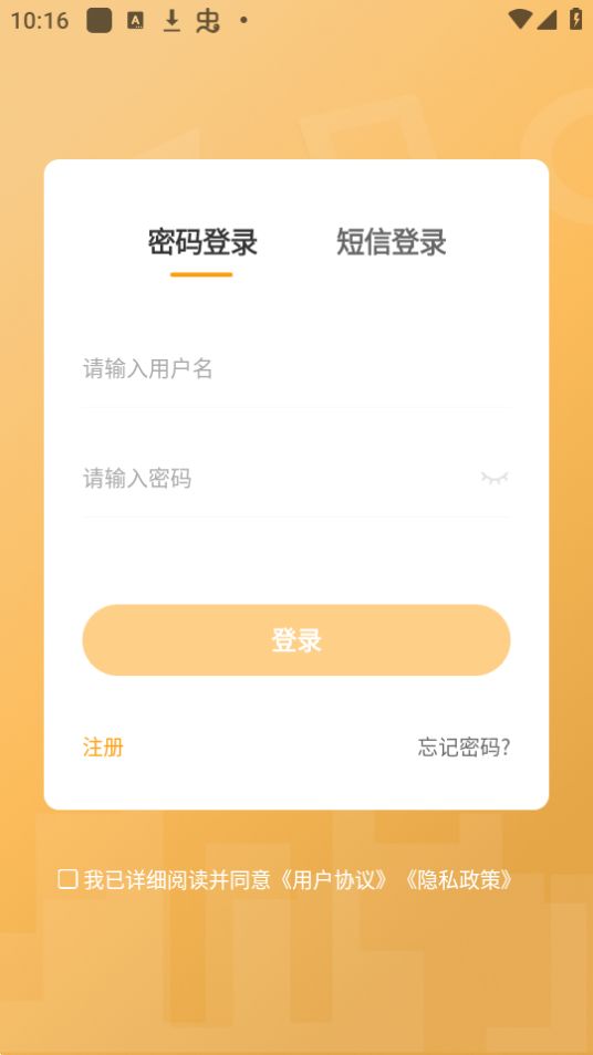犇研教育app安卓官方版