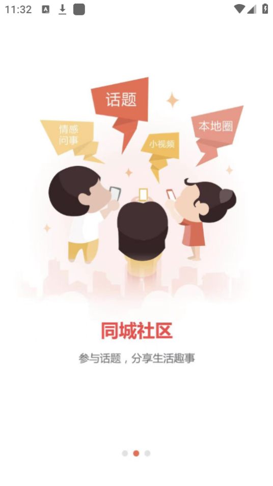 山东交通随手拍app官方安卓版