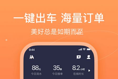 哈哈车主app官方安卓版 哈哈车主app官方安卓版