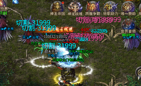 大剑传奇武侠超变版 大剑传奇武侠超变版