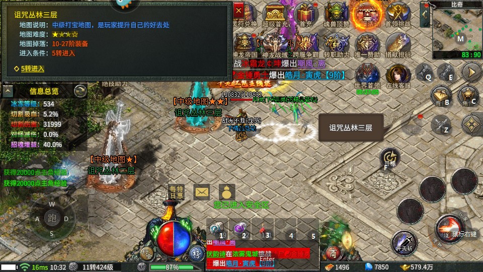 大剑传奇武侠超变版 大剑传奇武侠超变版