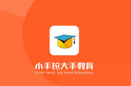 小手拉大手app官方版