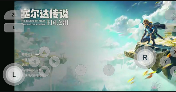 Skyline Edge汉化共存版
