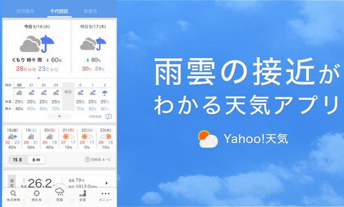 雅虎天气预报(Y!天気)