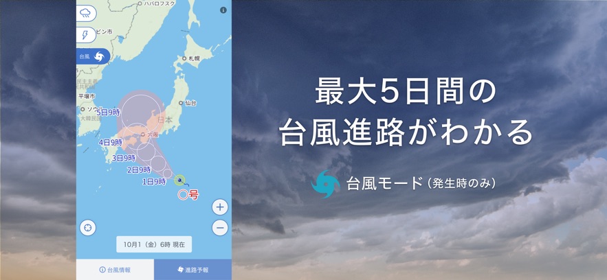 雅虎天气预报(Y!天気)