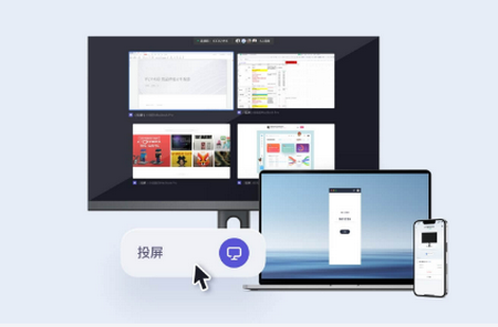 MAXHUB投屏软件(MAXHUB Link)