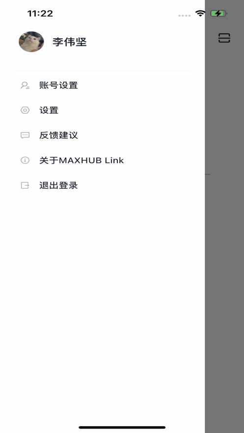 MAXHUB投屏软件(MAXHUB Link)
