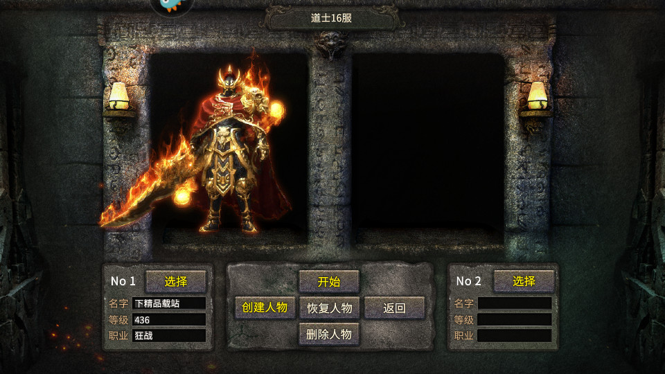 屠龙圣域之骷髅王单职业