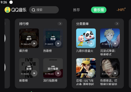 QQ音乐助手app官方版