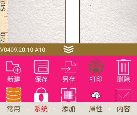 福道科技app官方版