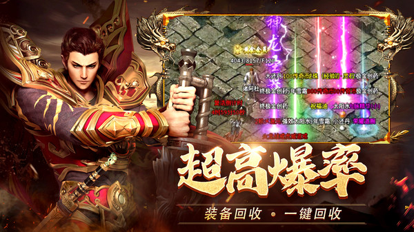 热血合击陈小春代言版