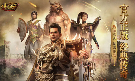 传奇天下腾讯版 传奇天下腾讯版