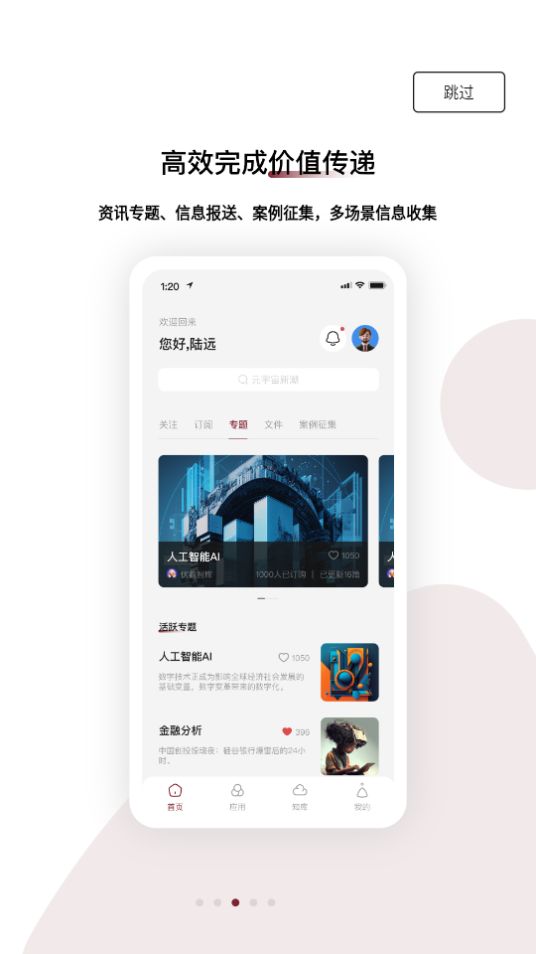 伏羲知库app官方版