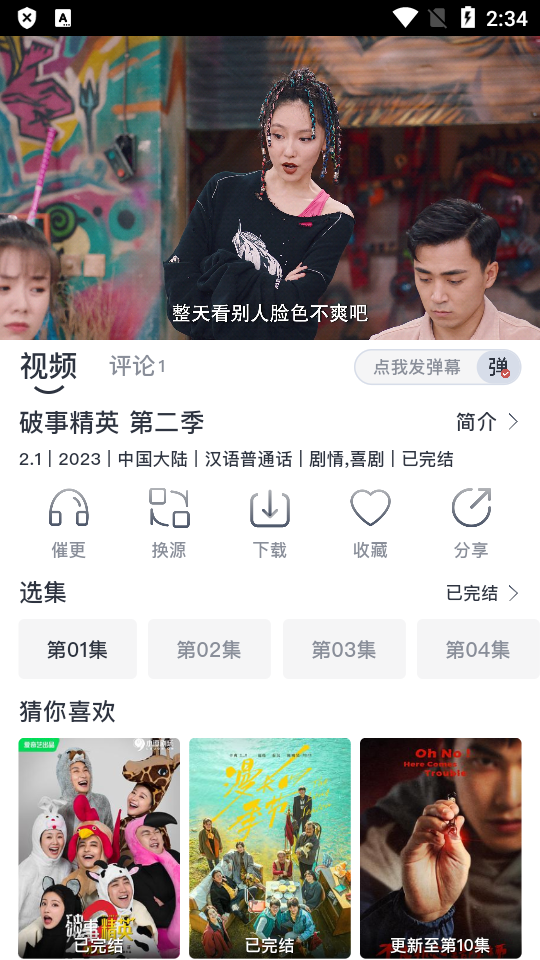 新蚂蚁视频apk纯净版 新蚂蚁视频apk纯净版