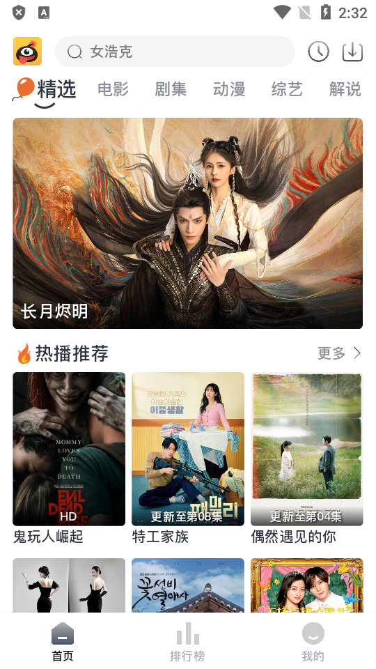 新蚂蚁视频apk纯净版 新蚂蚁视频apk纯净版