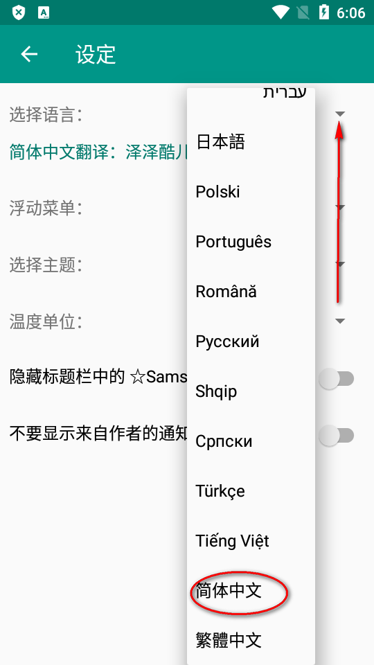 三星电池检测软件(Phone INFO)