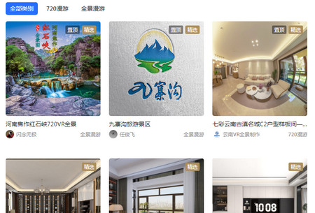 720云vr全景制作客户端 720云vr全景制作客户端