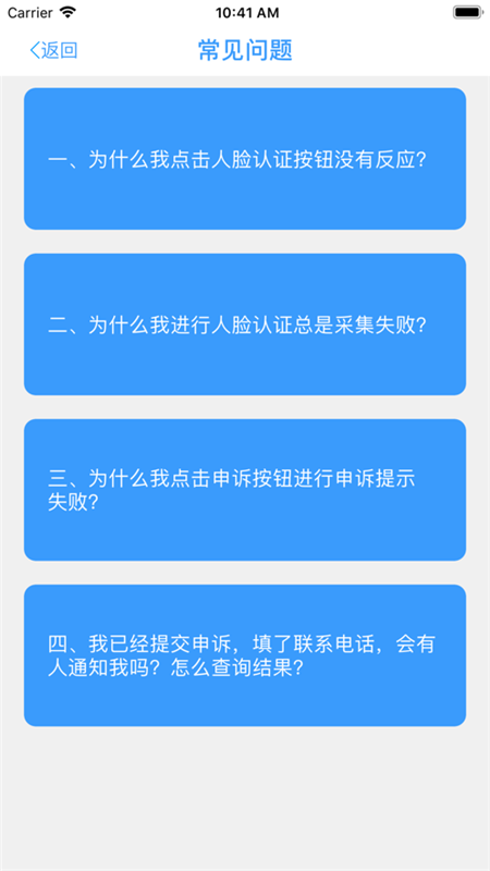 甘肃省人社生物识别认证系统客户端 甘肃省人社生物识别认证系统客户端