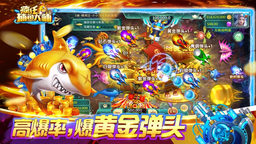 疯狂捕鱼**官方版