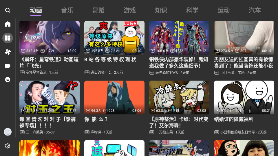 bbll第三方tv客户端低配版