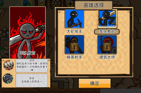 火柴人之王安卓手机版