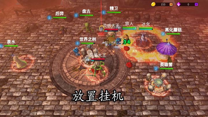守住高地官方版