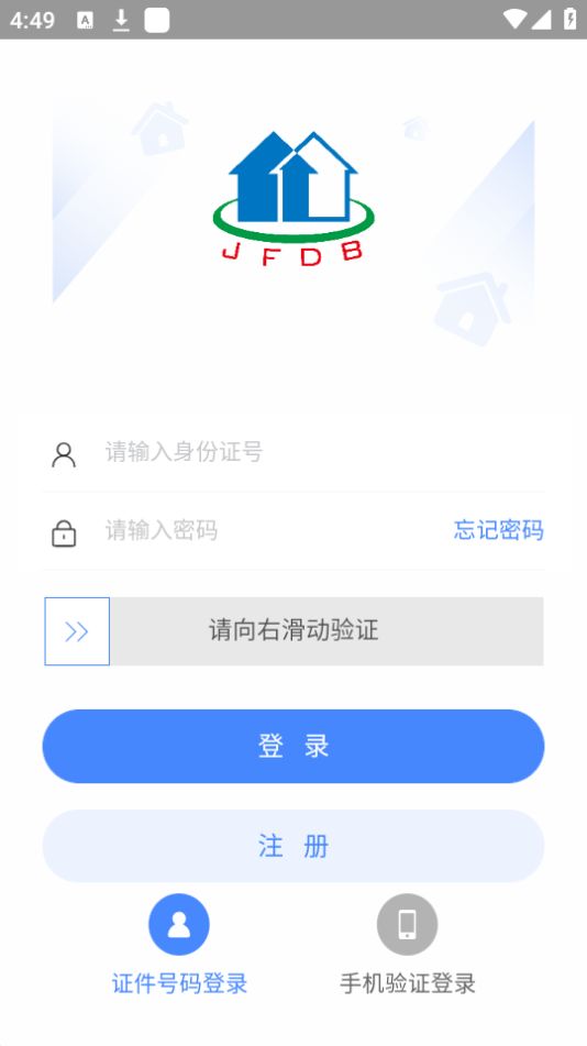 津房担保app官方版