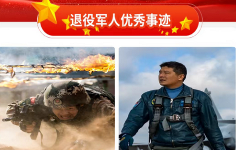 鄂尔多斯退役军人尊崇app手机版