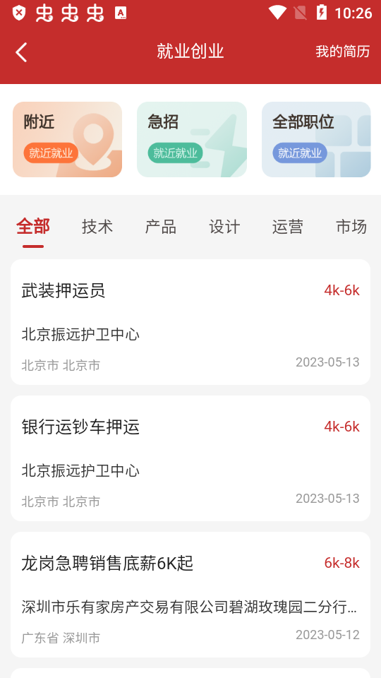 鄂尔多斯退役军人尊崇app手机版