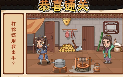 服了这老六手游