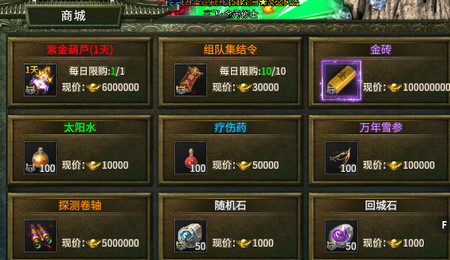 九八游火龙合击龙城诀