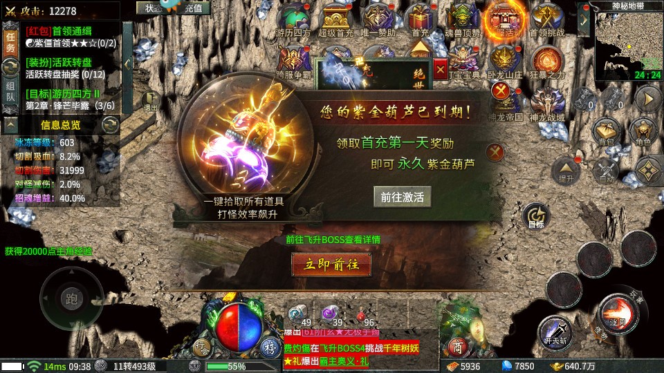 霸世群雄合击传奇