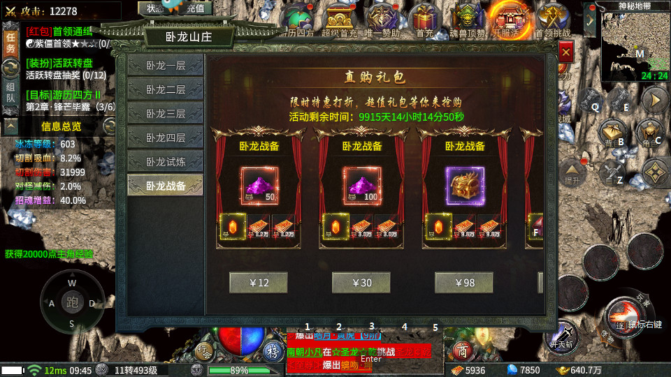 名盛天下