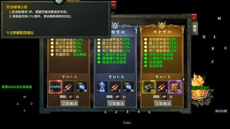 真回收传奇安卓版 真回收传奇安卓版