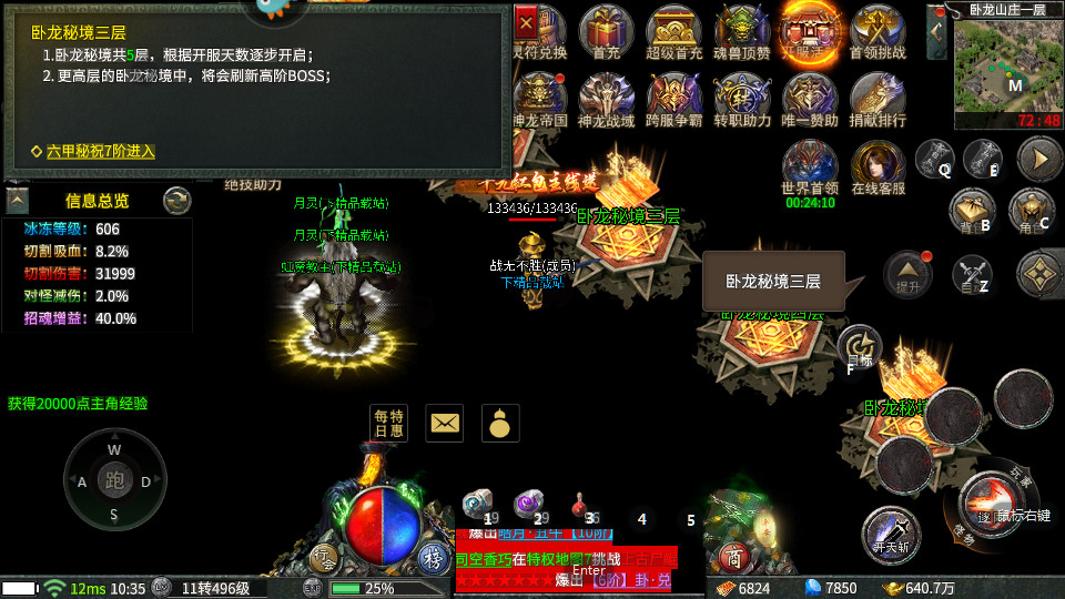 真回收传奇安卓版 真回收传奇安卓版