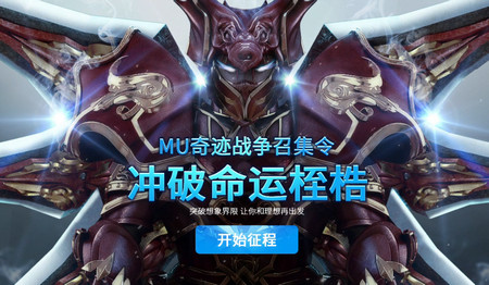 红龙奇迹mu贪玩正版 红龙奇迹mu贪玩正版