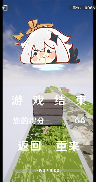 地铁跑酷阿力木版