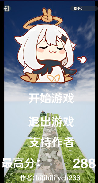 地铁跑酷阿力木版