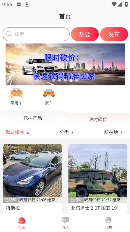 闲蛋拍app官方版