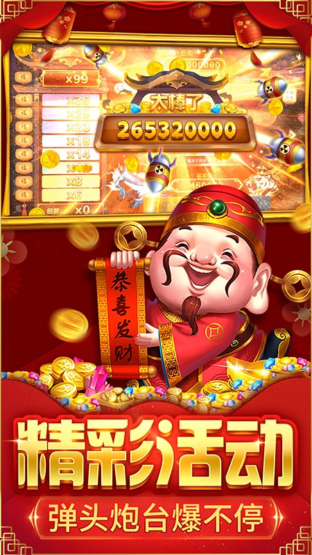 捕鱼大决战深海版安装包