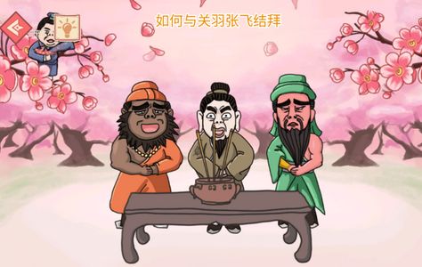 老六神脑洞游戏无广告 老六神脑洞游戏无广告