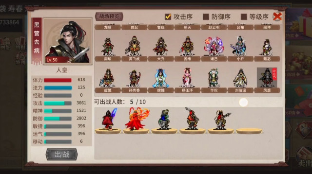 三国志神话版2023正版手游