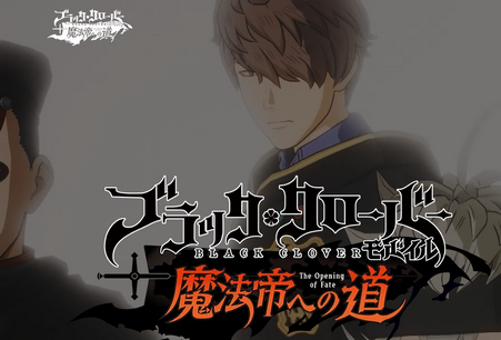 黑色五叶草M魔法帝之道日服官方版