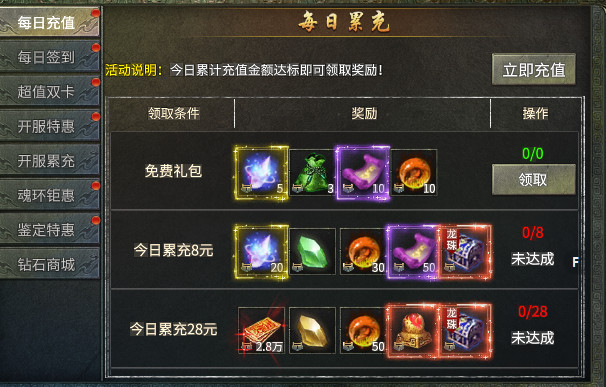 热血皇城最新版本